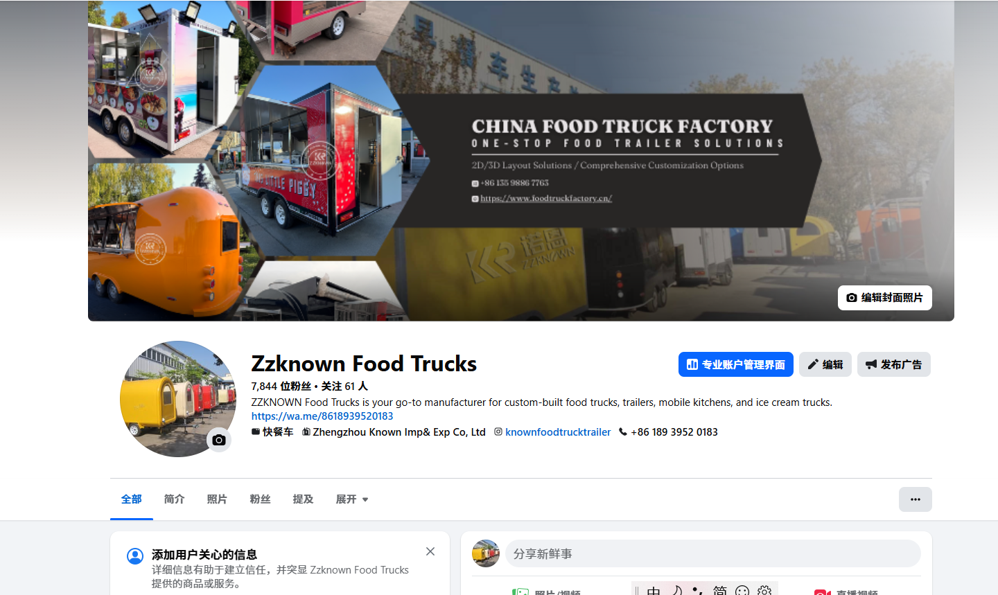 פרסום טריילר מזון למכירה במשאית אוכל מקומית בפייסבוק ובקבוצות עסקים קטנות